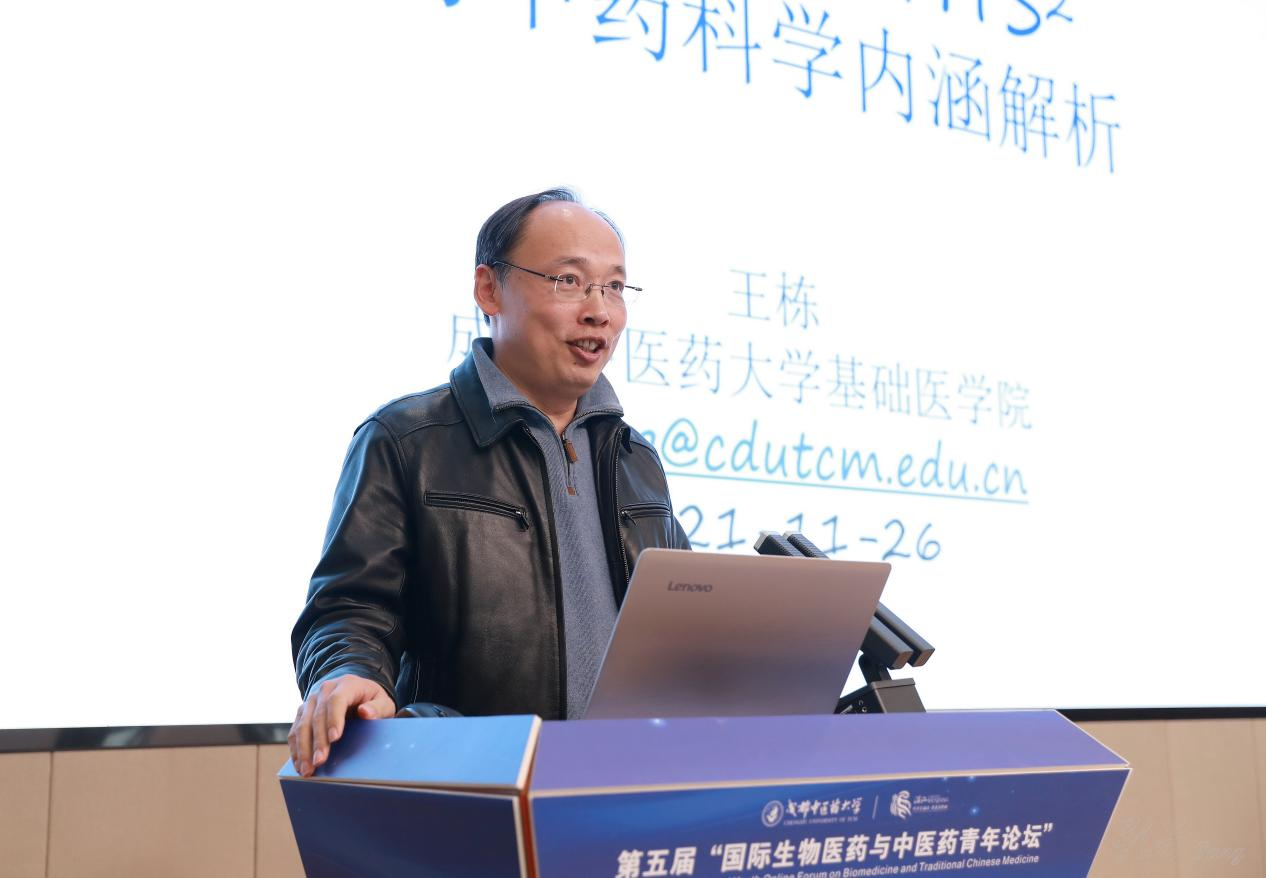 beat365在线唯一官网举办第五届国际生物医药与中医药青年论坛