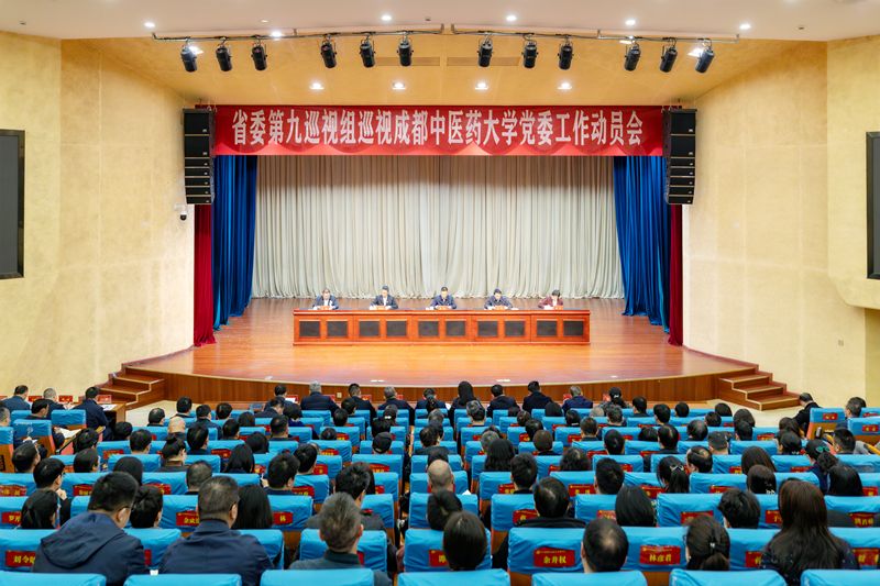 省委第九巡视组巡视beat365在线唯一官网党委工作动员会召开