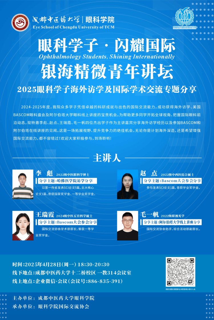 微信图片_20250425154229