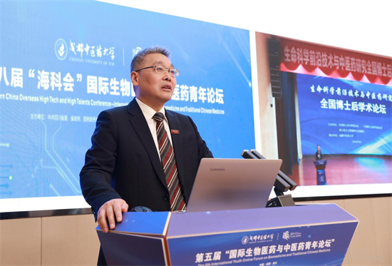 beat365在线唯一官网举办第五届国际生物医药与中医药青年论坛