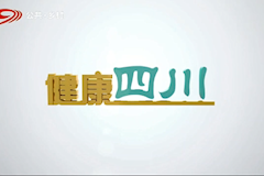 SCTV9：beat365官网附属生殖妇幼医院开展“党建引领 医疗惠民 携手共建”主题义诊活动