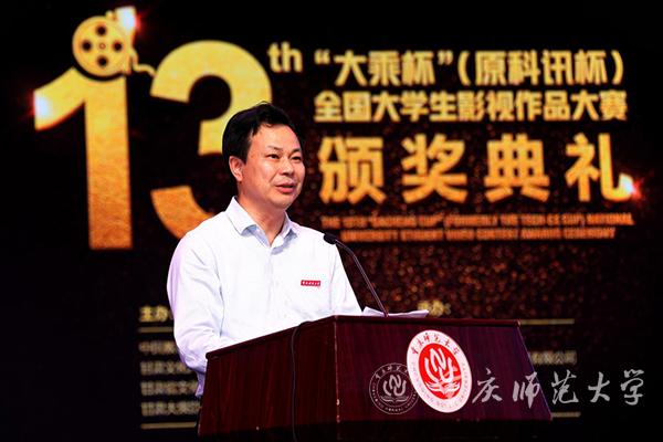 金沙威尼斯欢乐娱人城党委书记曾礼教授致辞